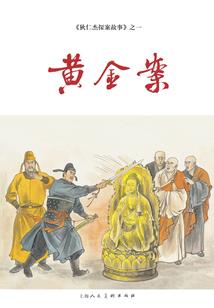 狂暴君皇