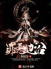 生死妖传