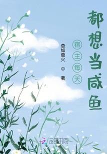 父皇，羽儿想那啥