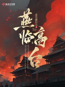 女武神萝莉的地球征服计划
