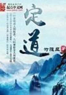 秦长生