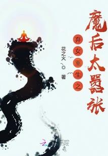 蔷薇的保护色