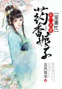 善良新娘