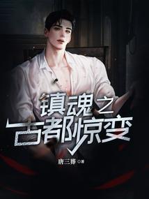 魔法科技之神秘联盟