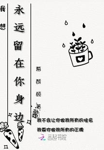 冷校草杠上笨丫头