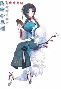 倾城之魔王的绔纨妃