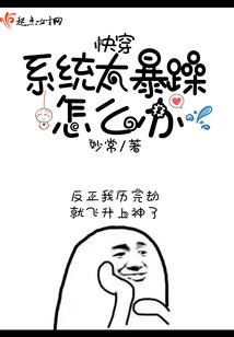凰惊天下：废材小姐要逆天
