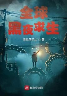 叶天夏的日常生活