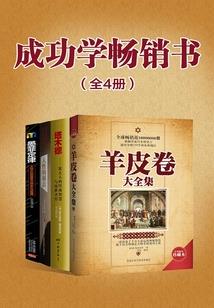 错误历史