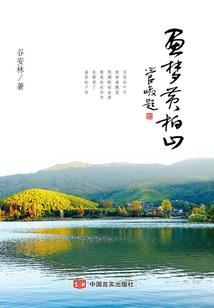 夏日暖柴扉