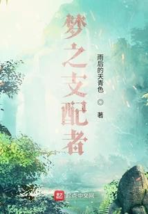 报告殿下之太子妃又要当女帝