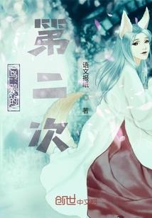 远古的传承