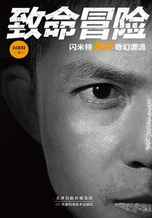密境奇缘之大修有梦